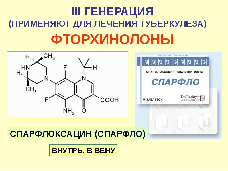 Презентация на тему антибиотики по микробиологии