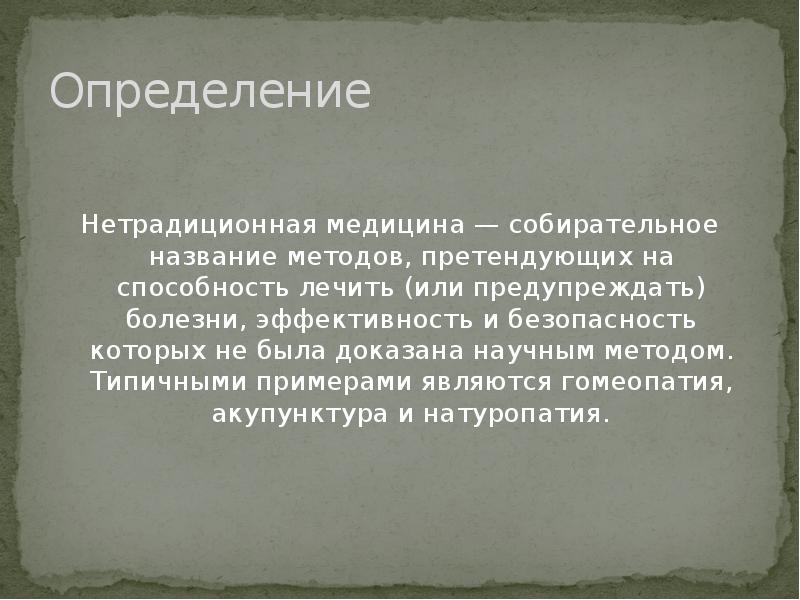 Аспекты хирургического лечения рака почки - презентация онлайн