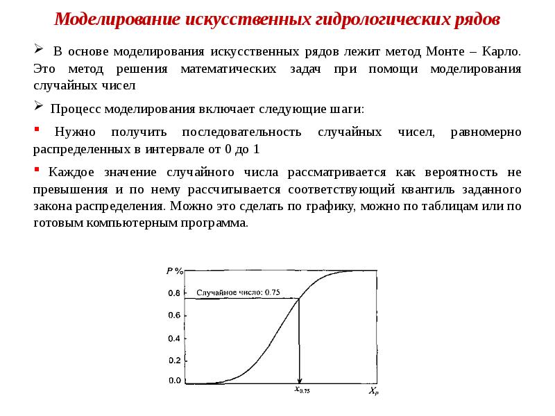 Число процессов