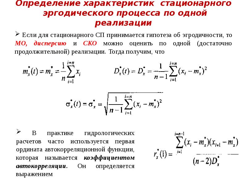 Определенные характеристики