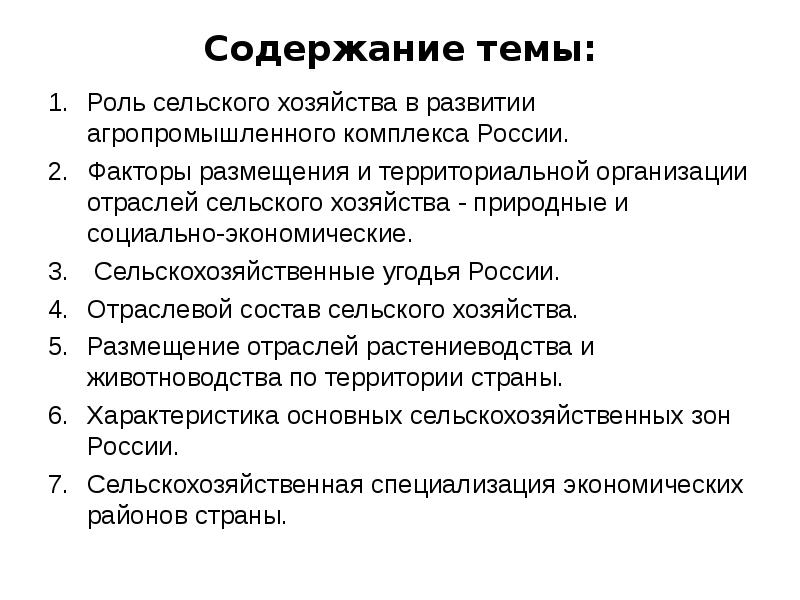 Реферат: Социалоно-экономическая характеристика Уральского экономического района