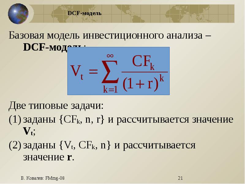 Lom модель инвестиционного проекта