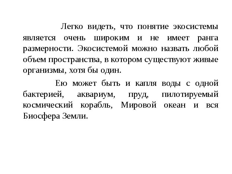 Реферат: Живые организмы мирового океана: детритофаги и редуценты