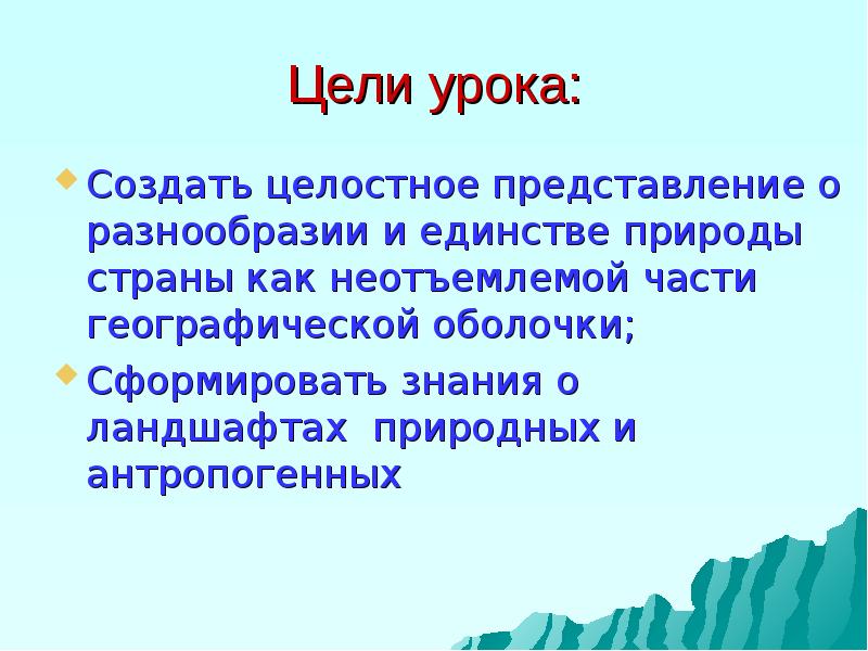 Презентация на тему природные комплексы россии