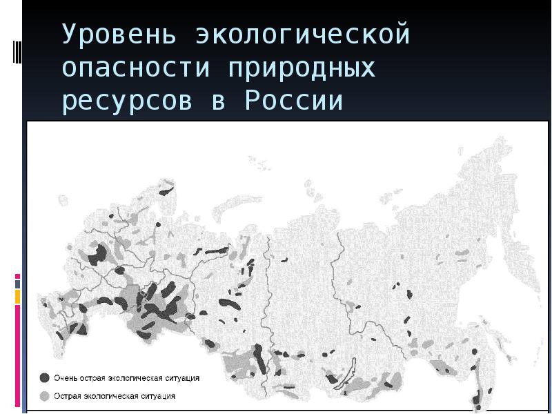 Районы экологического бедствия в россии контурная карта