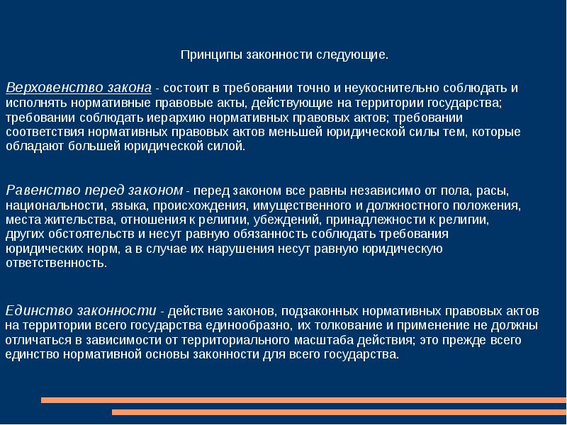 Составьте схему способы обеспечения законности в государственном управлении