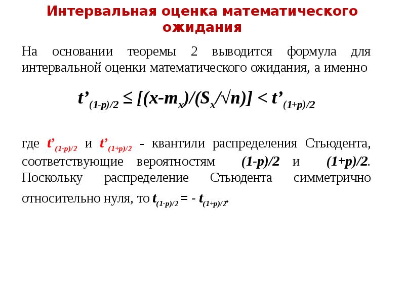 Интервальное распределение