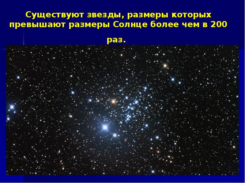 Звезды какие признаки. Какие звезды существуют. Какого цвета бывают звезды. Корреляция космоса. Каких звезд не существует.