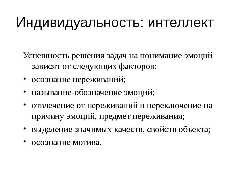 Укажите верные суждения о биосоциальной сущности человека