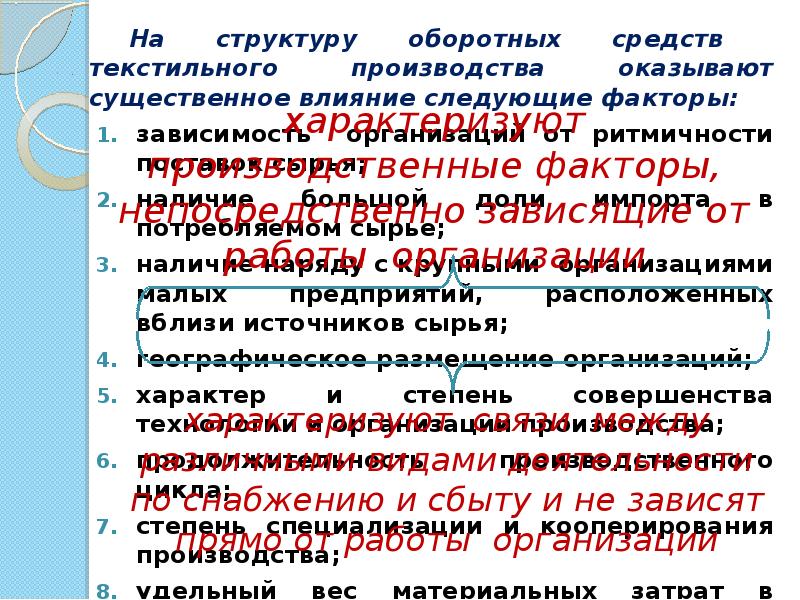 Договоры например заключенные с профсоюзами которые могут оказать существенное влияние на проект это