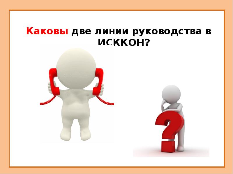 Каковы две