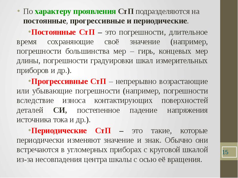 Периодически непрерывно