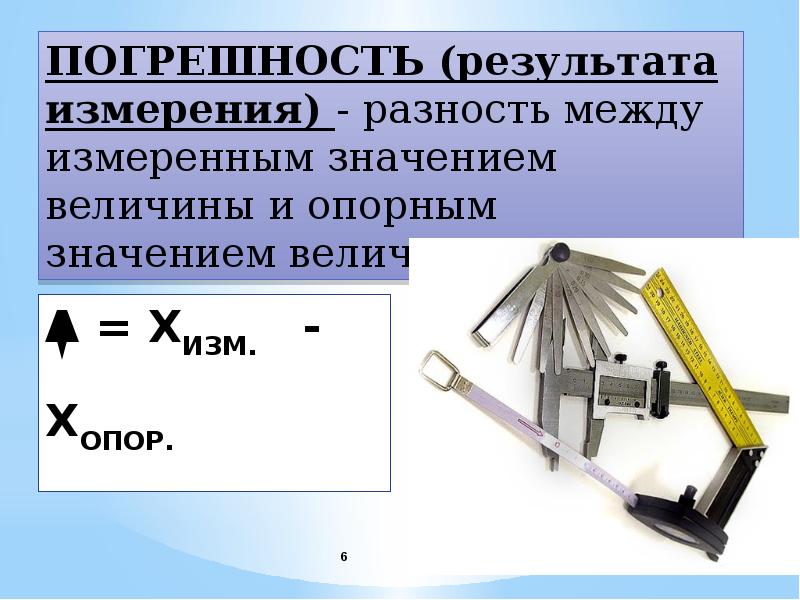 Округление погрешностей измерений