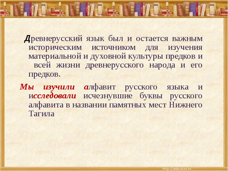 Утерянные буквы русского алфавита проект 5 класс по русскому языку