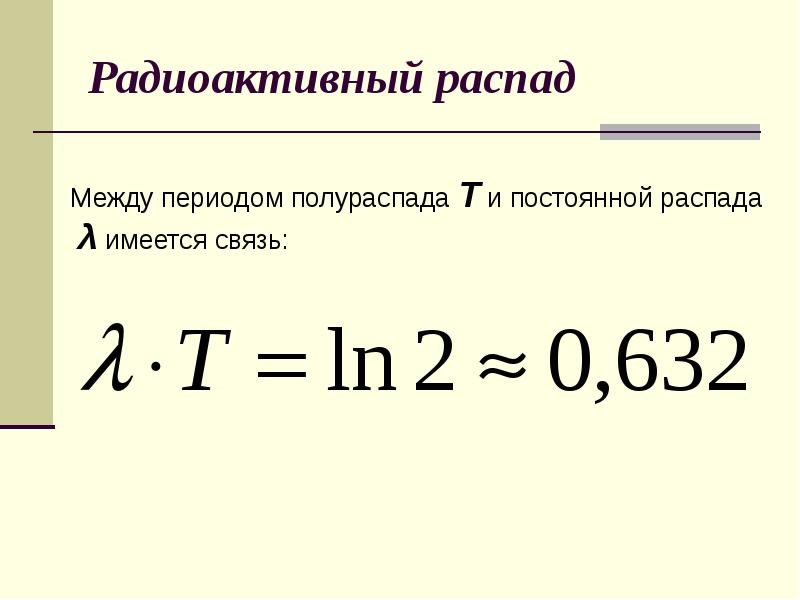 Между пери