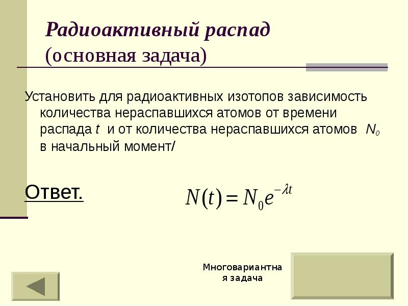 Моментов ответить