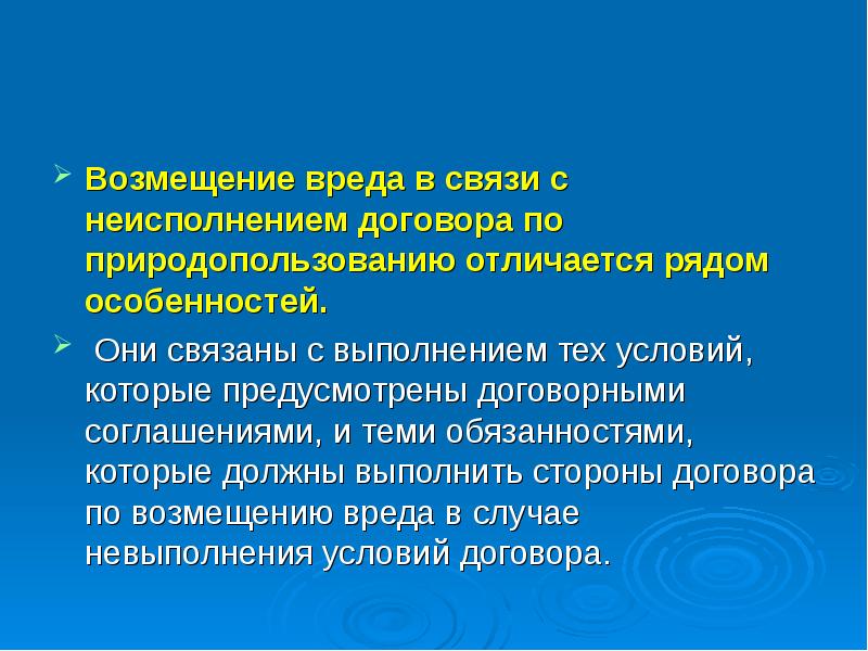 Природные ресурсы это в географии. Какие природные ресурсы относятся к неисчерпаемым. Типы природопользования рациональное и нерациональное. Неисчерпаемые возобновимые природные ресурсы. Природные условия и ресурсы.