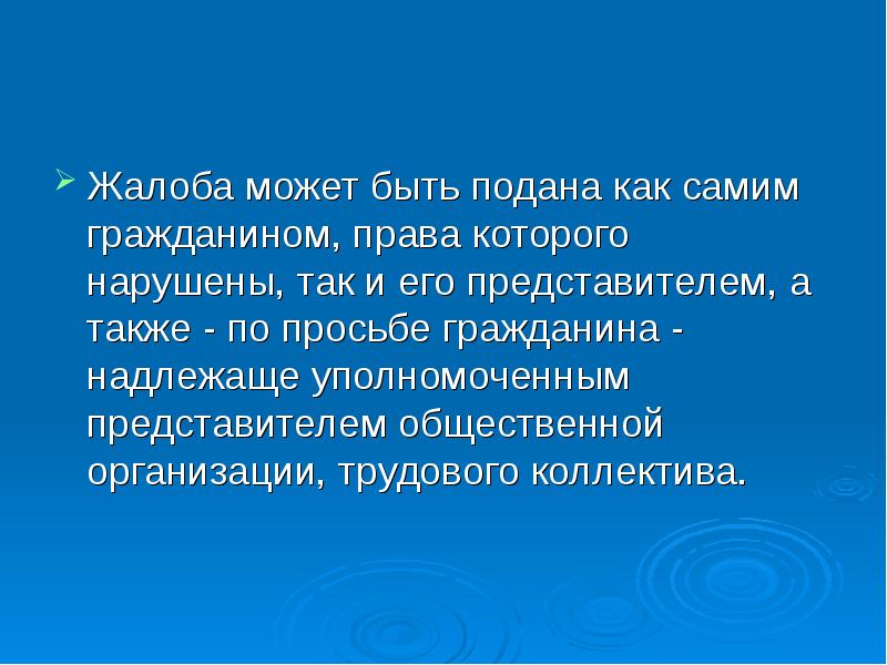 Сложный план по теме экологические права граждан и способы их защиты