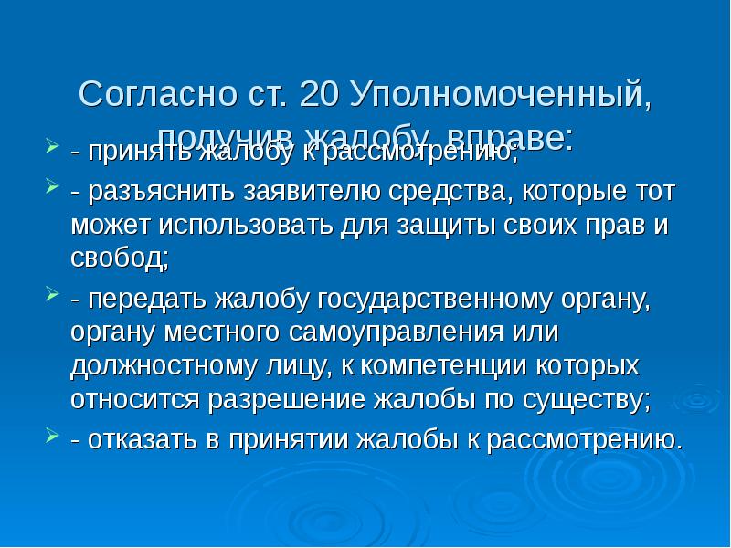 Почему важно использовать различные способы экологической защиты. Способы защиты экологических прав граждан. гарантии и способы защиты экологических прав граждан. роль правоохранительных органов в окружающей среды. 3 способа защиты экологических прав с примерами.