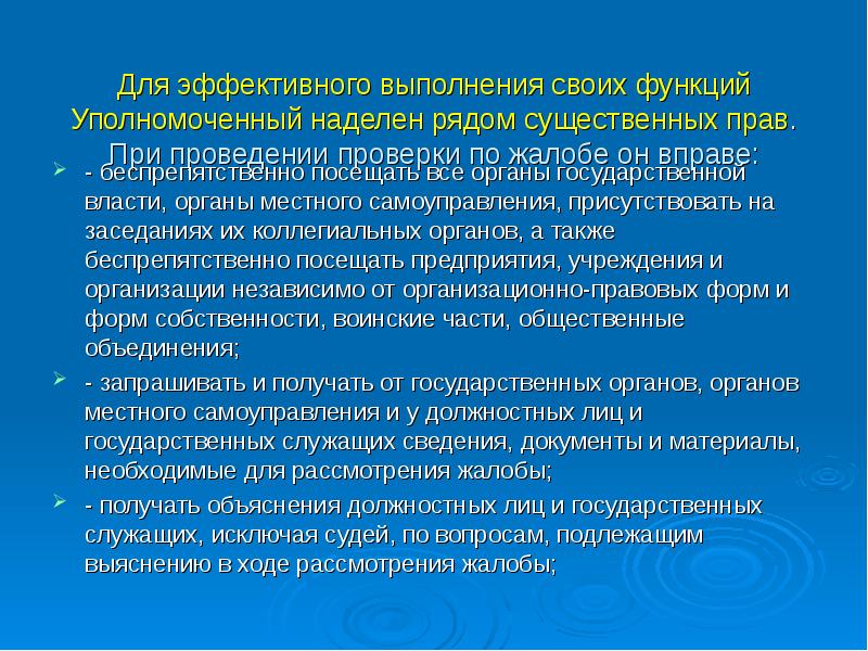 Экологические функции правоохранительных. Экологические функции правоохранительных органов.