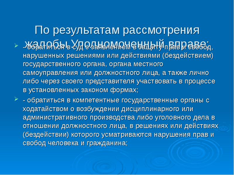 Нарушить решение
