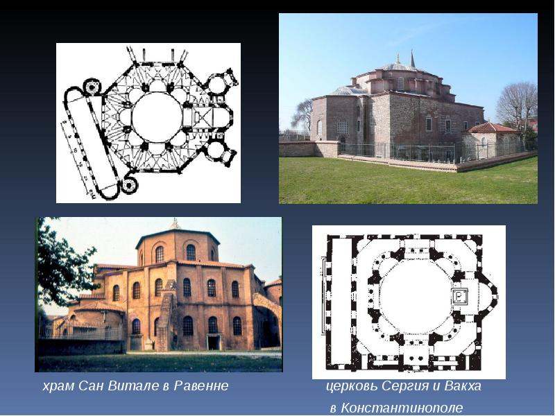 Церковь сан витале в равенне план