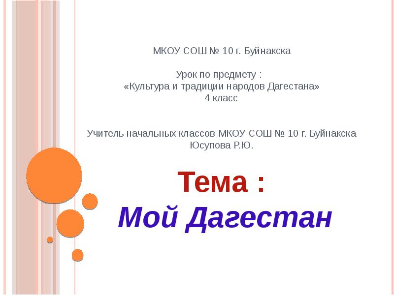 Исследовательский проект восточное общество традиции и современность 8 класс презентация по истории