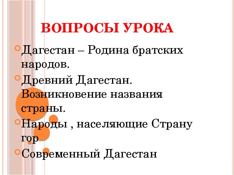 Культура И Традиции Народов Дагестана Реферат