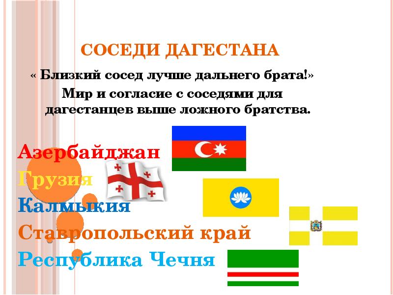 Презентация культура и быт народов евразии 8 класс 8 вида