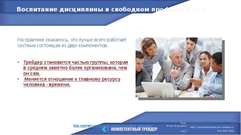 Презентация про трейдинг