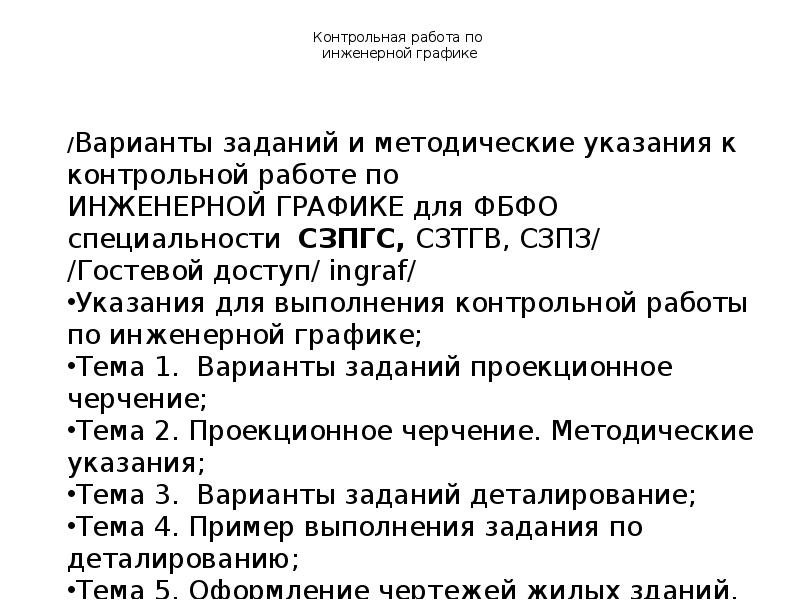 факультет безотрывных форм обучения