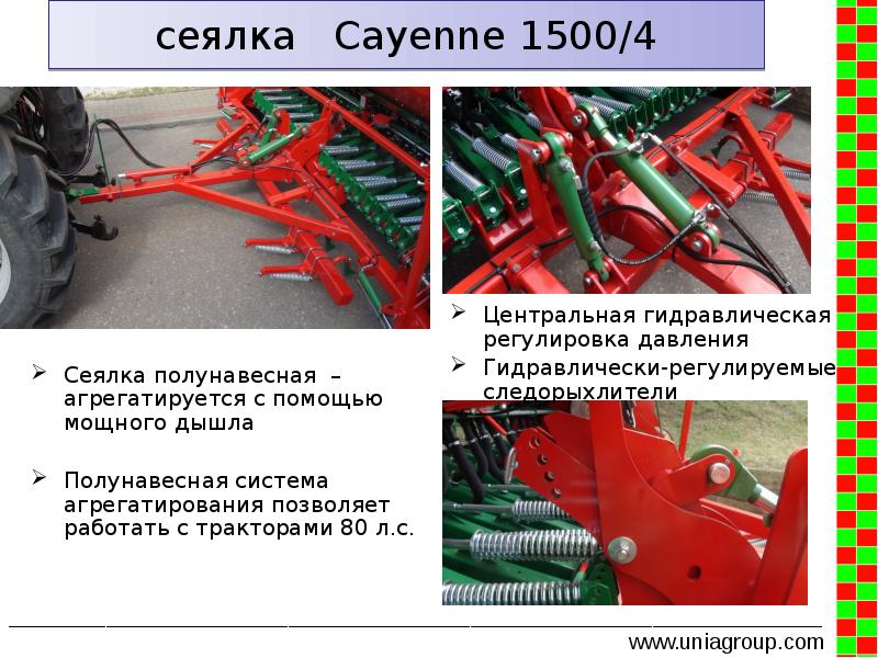 Сеялки овощные презентация