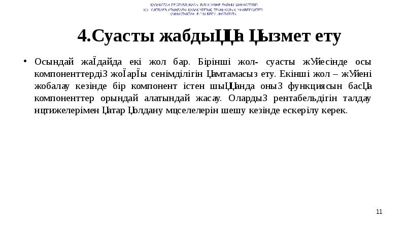 Ортақ пайдалану файлдарын орналастыру редакциялау жүктеу презентация