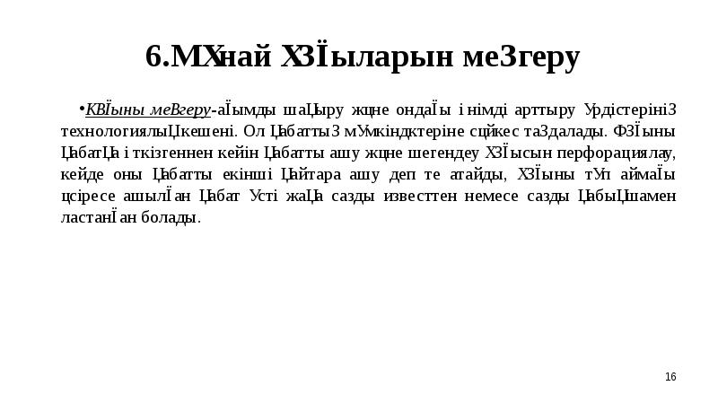 Ортақ пайдалану файлдарын орналастыру редакциялау жүктеу презентация