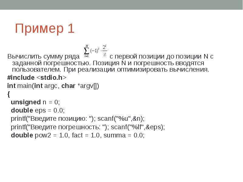 Найти сумму ряда с решением. Нахождение суммы ряда. Как найти сумму ряда примеры. Вычисление суммы ряда. Сумма ряда примеры.