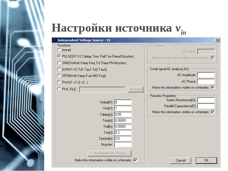 Параметры источника. Как настроить source. Настройка отц в 3. Functional source как настроить микрокаб.