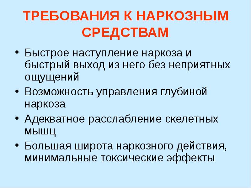 Системная токсичность