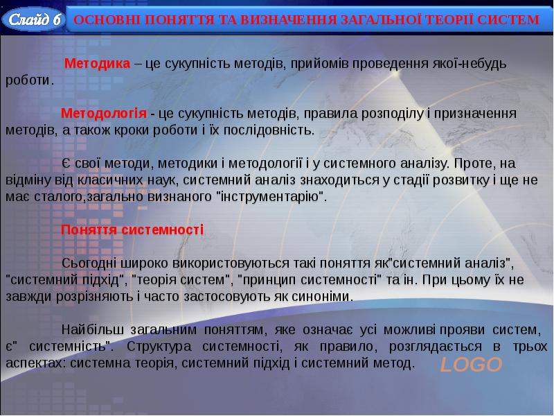 Визначення поняття