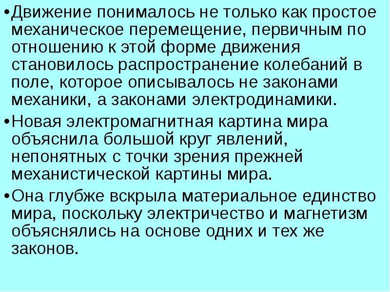 В философии движение понимается как. Закон в естествознании это определение.