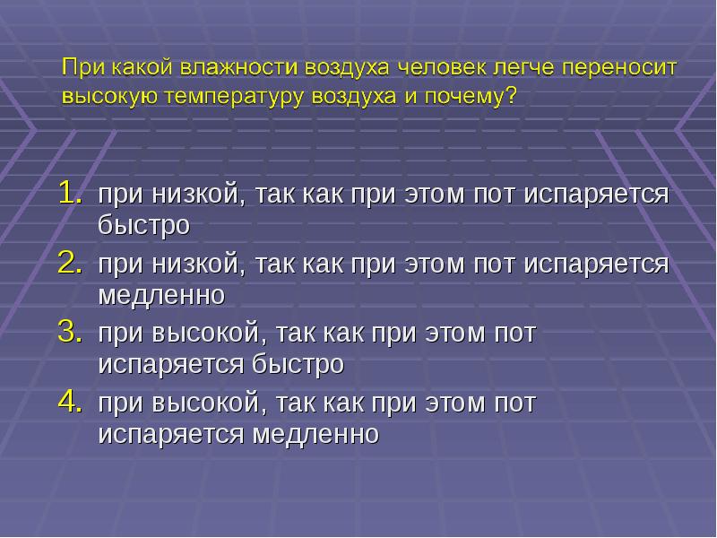 Переносит высокую температуру