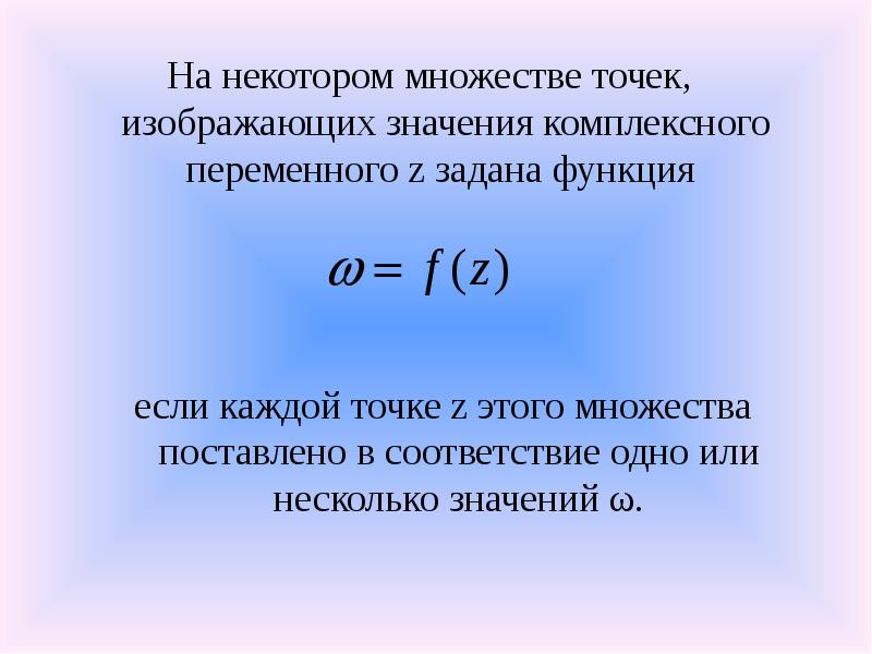 Производная от i комплексного числа. Производная функции комплексного переменного формула. Найти производную комплексной функции. Найти производную комплексной функции. Дифференцируемость функции комплексной переменной.