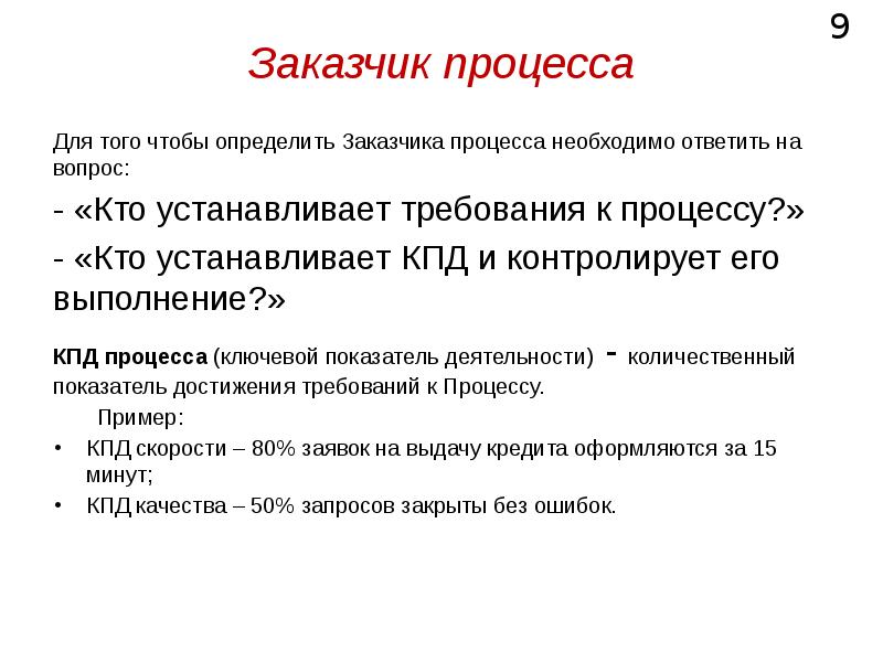 Определите заказчик проекта тот кто