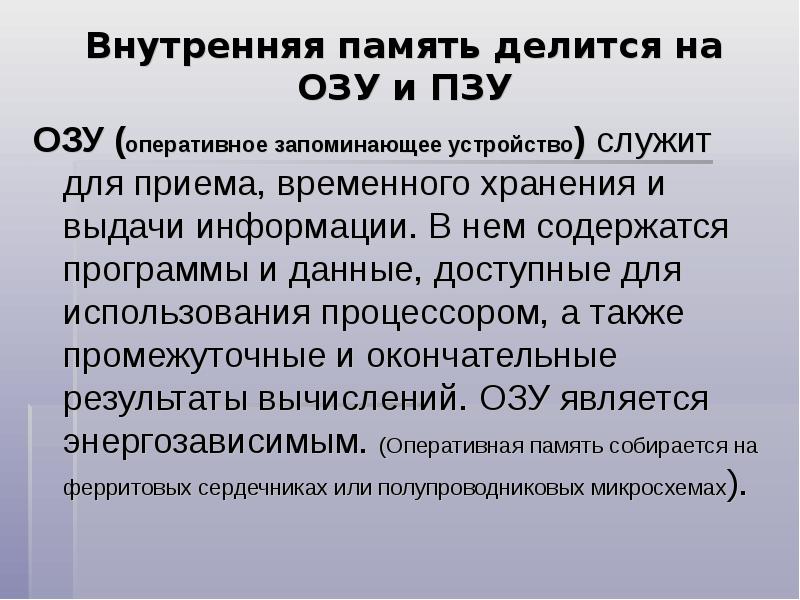 Под классической архитектурой эвм понимается