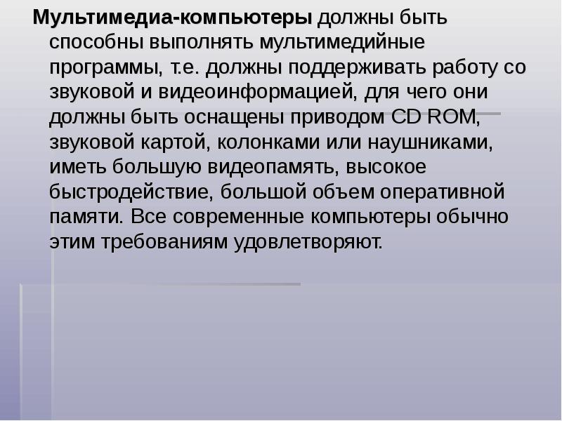 В общем случае под архитектурой эвм понимается