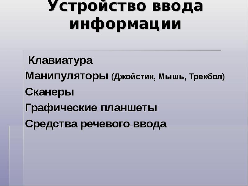 Под архитектурой эвм понимается