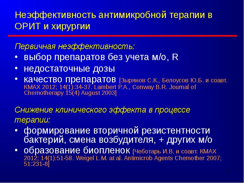 Диагностика трансмиссивных инфекций презентация