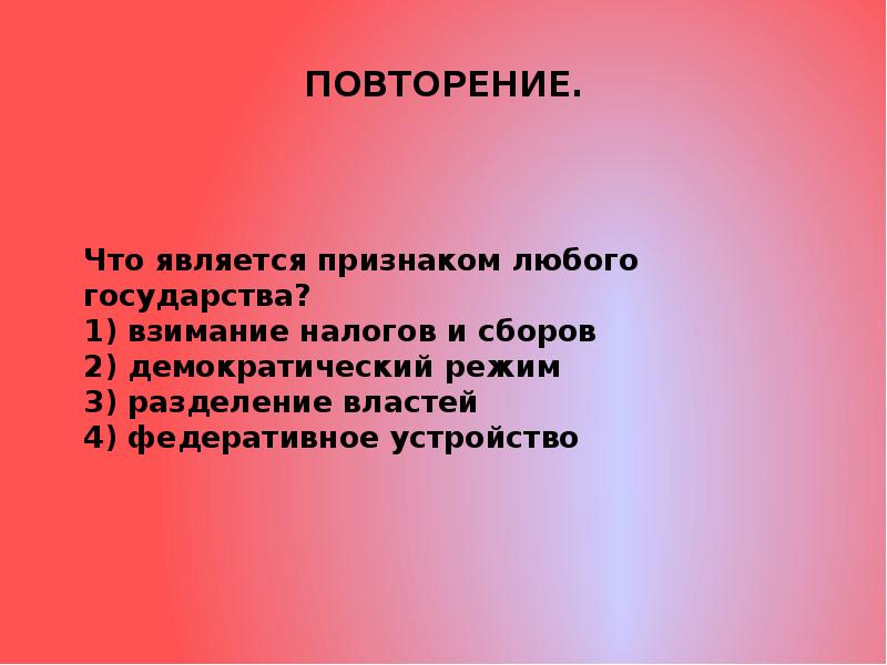 План по обществознанию конституция рф