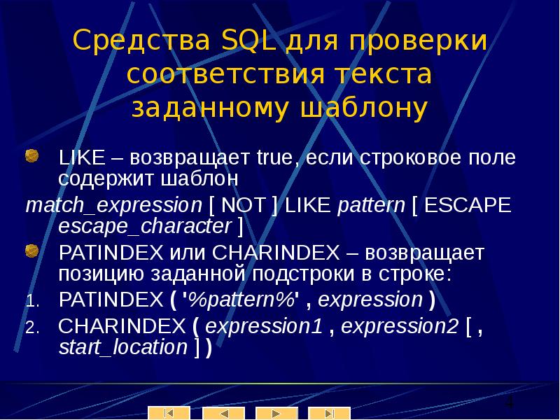 Соответствие текстов