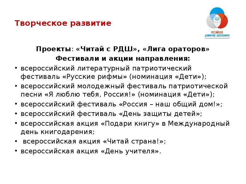 Выберите 5 этапов проекта исходя из принципа 5п рдш