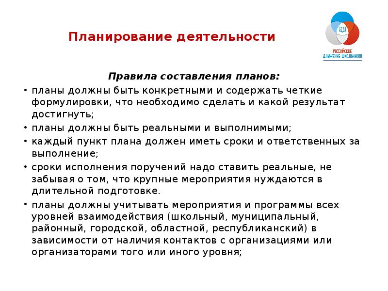 регламент работы учителя в школе. регламент работы школы. правила деятельности педагога. правила пользования гардеробом в школе. регламент работы школы.